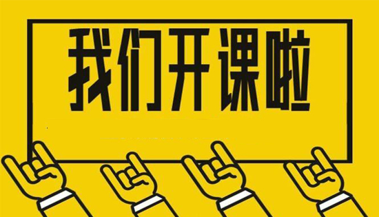 好消息，好消息?。?！  喜迎國(guó)慶節(jié)，我校推出特惠活動(dòng)，針灸推拿、整骨推拿、小兒推拿三大專(zhuān)業(yè)報(bào)名立減600元活動(dòng)時(shí)間（9.26—10.7）只限前15名，名額有限，報(bào)滿(mǎn)為止?。?！
