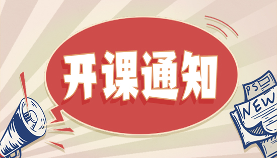 針灸推拿、小兒推拿、整脊正骨三大專(zhuān)業(yè)，11.24號(hào)從頭開(kāi)課了。