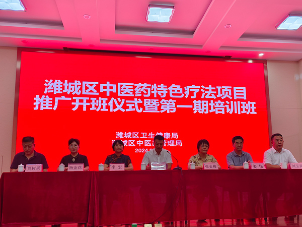 2024.8.23濰城區(qū)衛(wèi)健委、濰城區(qū)中醫(yī)藥管理局組織的中醫(yī)藥特色療法推廣項(xiàng)目上，楊金花院長(zhǎng)主講“楊氏飛針療法”轟動(dòng)全場(chǎng)！
