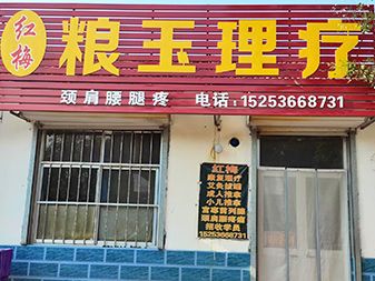 優(yōu) 秀學(xué)員事例(壽光市殘疾人李愛梅)