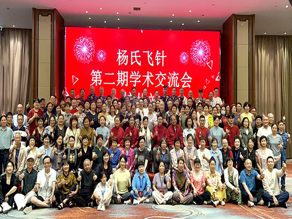 楊氏飛針學(xué)術(shù)交流會(huì)·杭州站