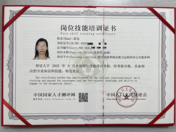 崗位技能培訓(xùn)證書(shū)